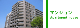 マンション